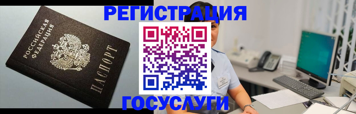 временная регистрация поиск в Николаевске