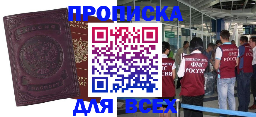 регистрация в Николаевске